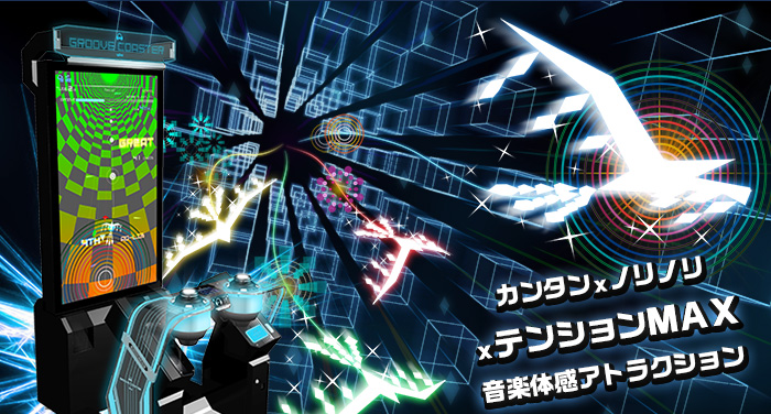 GROOVE COASTER