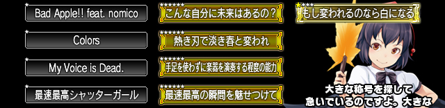 称号一覧