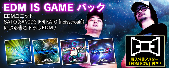 EDM IS GAMEパックが登場!