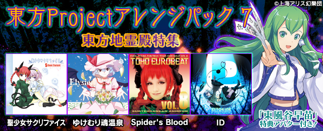 EDM IS GAMEパックが登場!