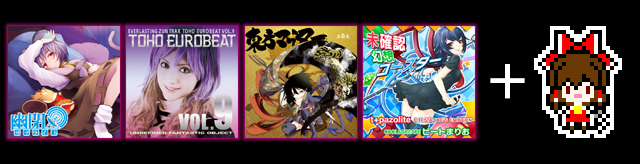 東方プロジェクトアレンジパック11 東方星蓮船特集