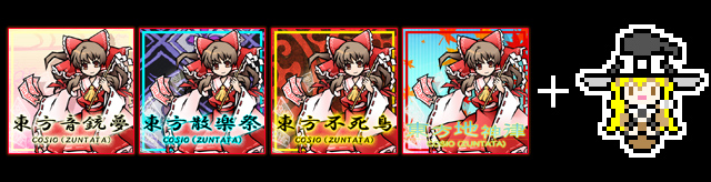 東方プロジェクトアレンジパック12