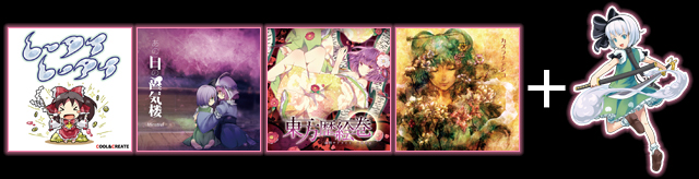 東方プロジェクトアレンジパック 15