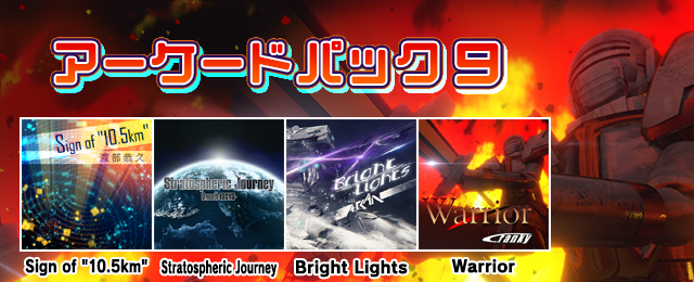 VOCALOIDパック1 配信!