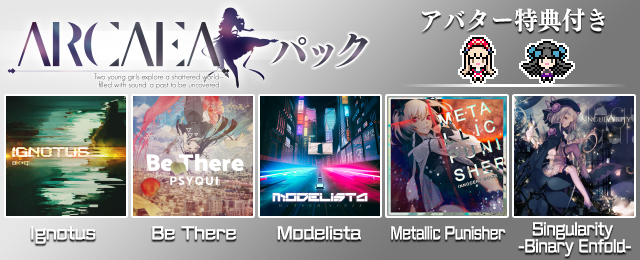 Arcaeaパック 配信!