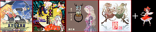 東方プロジェクトアレンジパック 3 豚乙女特集