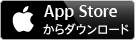 appストアからダウンロード