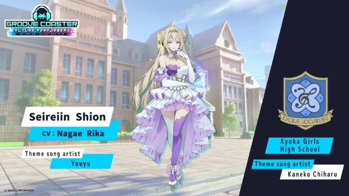 Seireiin Shion
