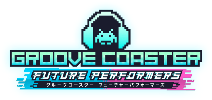 グルーヴコースター フューチャーパフォーマーズ