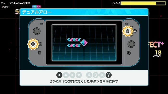 デュアルアロー：2つの矢印の方向に対応したボタンを同時に押す