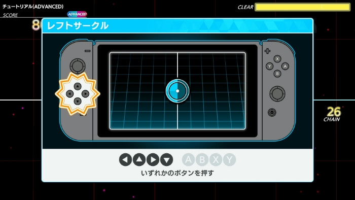 レフトサークル：いずれかのボタンを押す