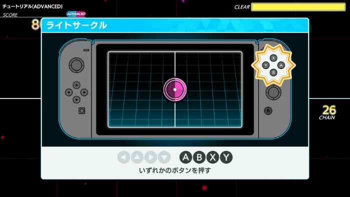 ライトサークル：いずれかのボタンを押す
