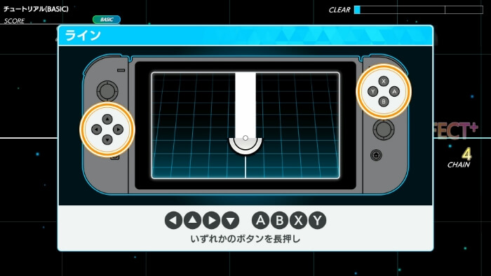 ライン：いずれかのボタンを長押し