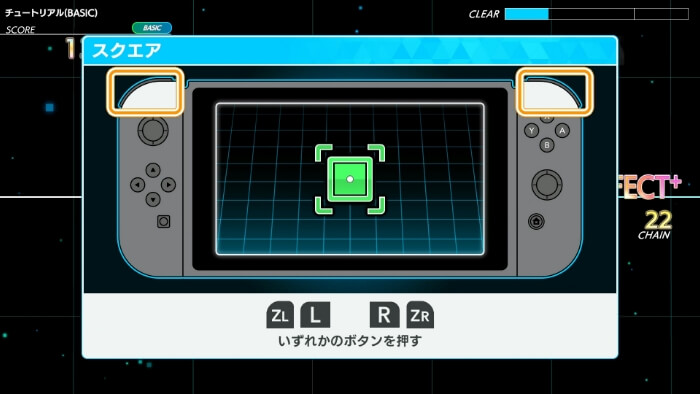 スクエア：ZL, L, R, ZRのいずれかのボタンを押す