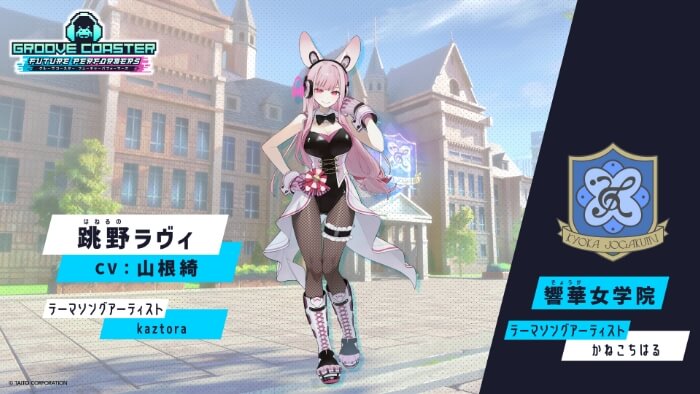 跳野ラヴィ