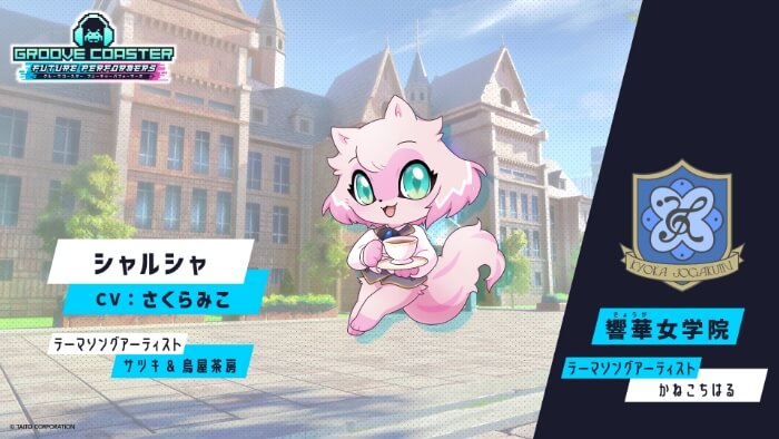 シャルシャ