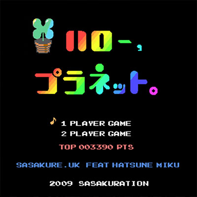 アートワーク
